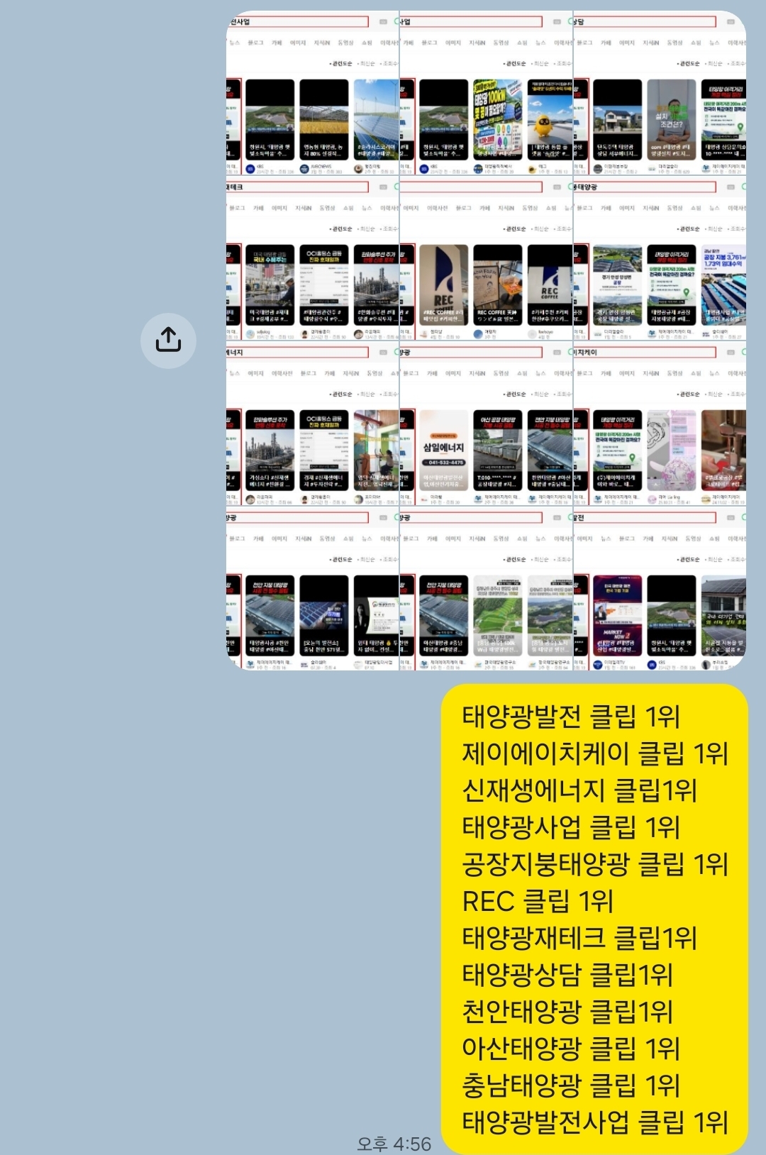 유디어스 블로그 마케팅 성과와 고객 후기 카카오톡 캡처