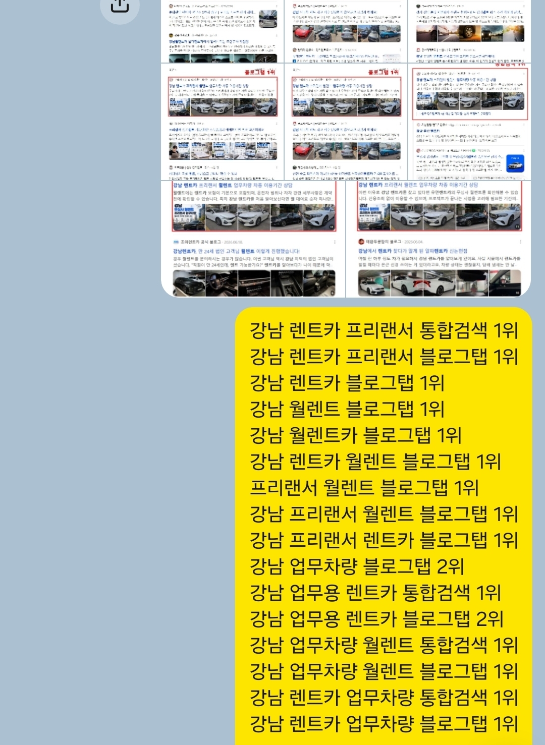 유디어스 블로그 마케팅 성과와 고객 후기 카카오톡 캡처
